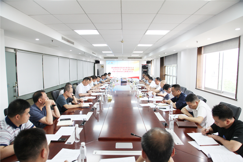 20220613179872.jpg 安全生產(chǎn)月啟動.jpg